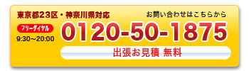お問い合わせはこちら